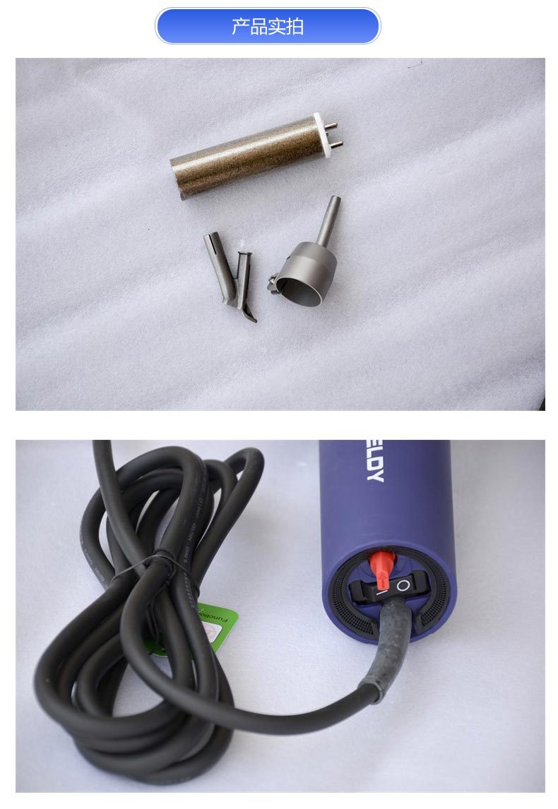 PP塑膠熱熔焊槍實(shí)拍圖片